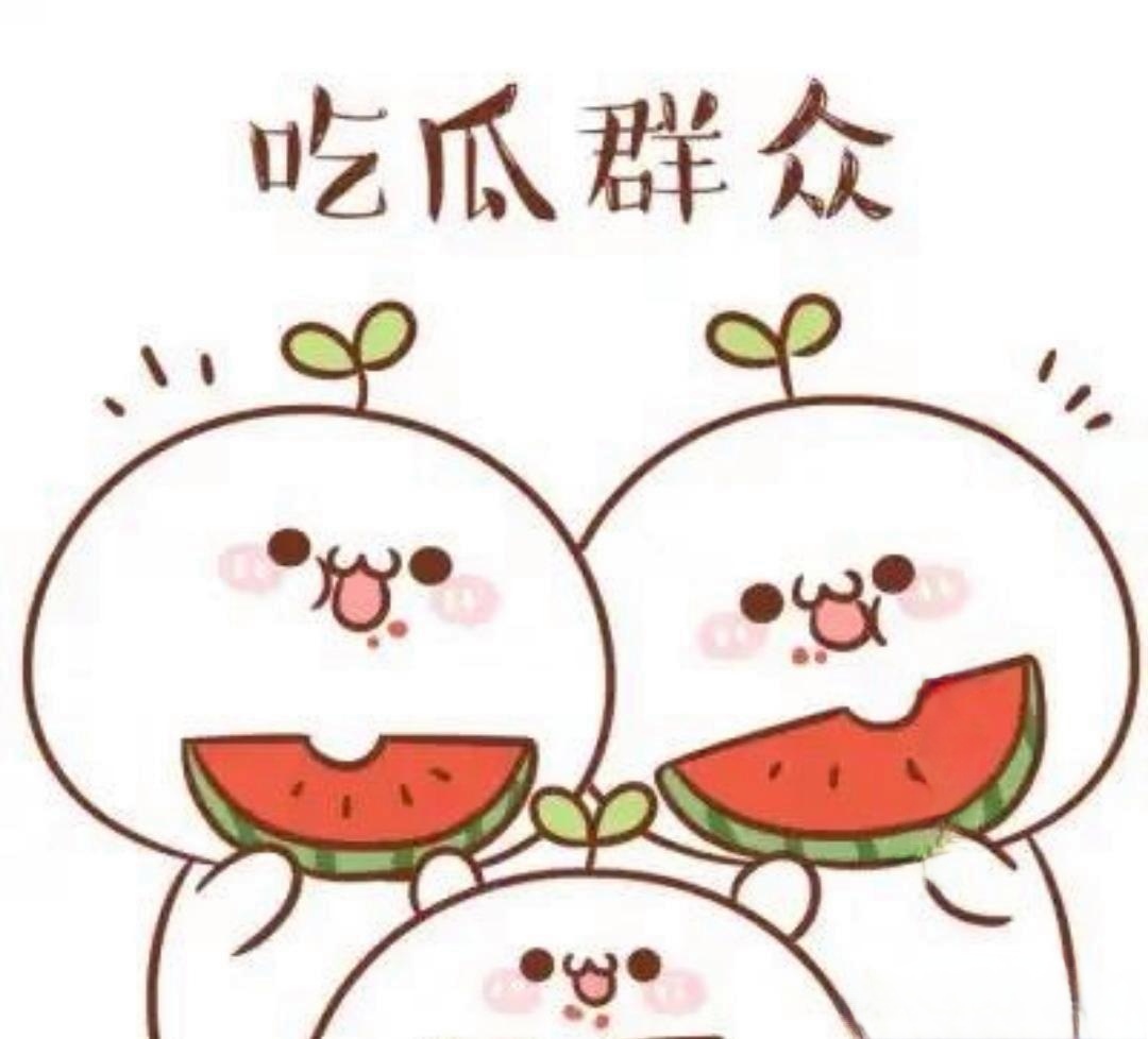 51吃瓜黑料